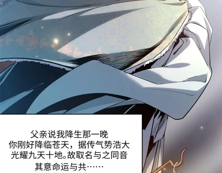 《顶级气运，悄悄修炼千年》244 新年新气象新老婆图99