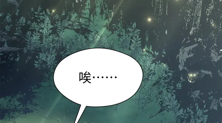 《顶级气运，悄悄修炼千年》245 厉遥的困境图103