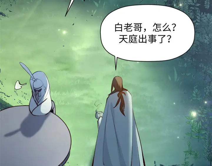 《顶级气运，悄悄修炼千年》245 厉遥的困境图104