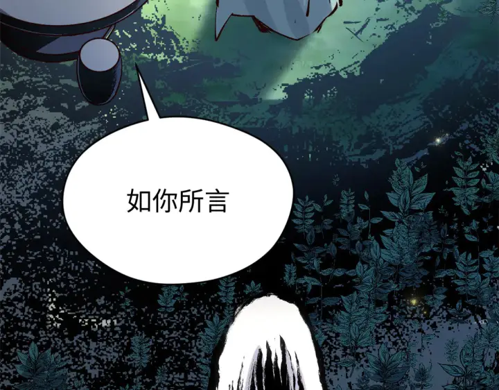 《顶级气运，悄悄修炼千年》245 厉遥的困境图105