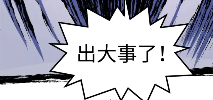 《顶级气运，悄悄修炼千年》245 厉遥的困境图109
