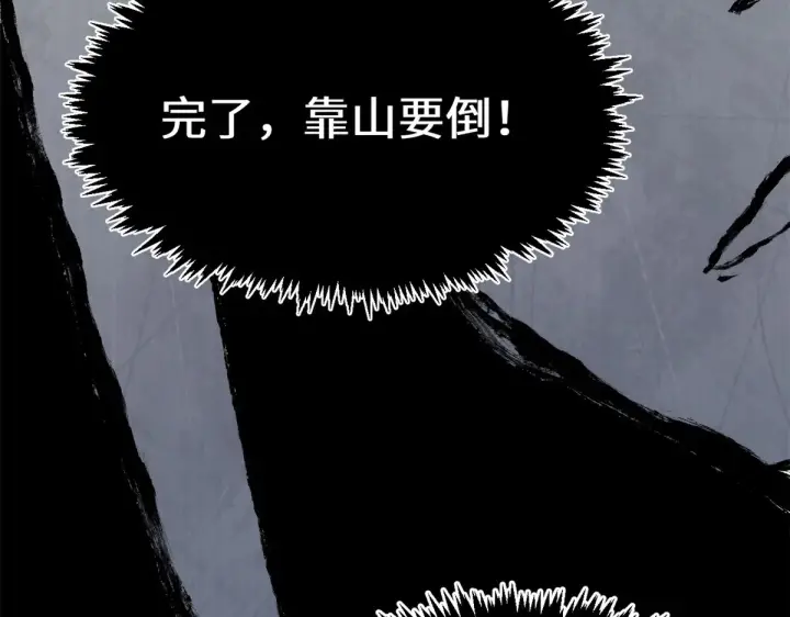 《顶级气运，悄悄修炼千年》245 厉遥的困境图111