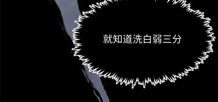《顶级气运，悄悄修炼千年》245 厉遥的困境图112