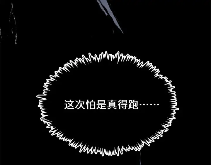 《顶级气运，悄悄修炼千年》245 厉遥的困境图113