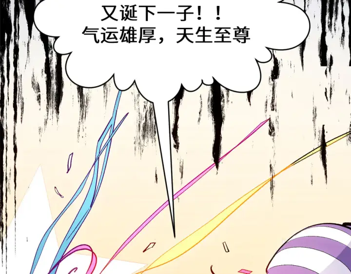 《顶级气运，悄悄修炼千年》245 厉遥的困境图117