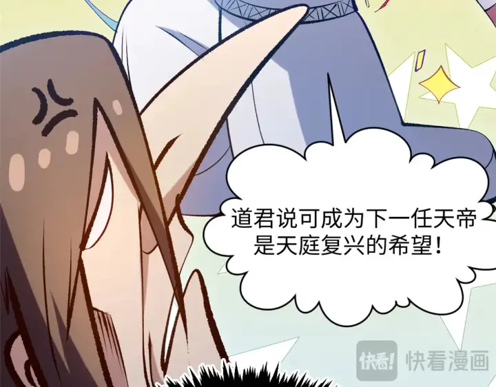 《顶级气运，悄悄修炼千年》245 厉遥的困境图120