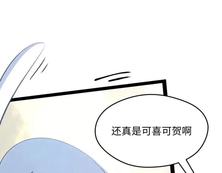 《顶级气运，悄悄修炼千年》245 厉遥的困境图122