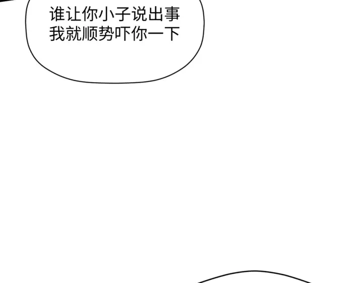 《顶级气运，悄悄修炼千年》245 厉遥的困境图125