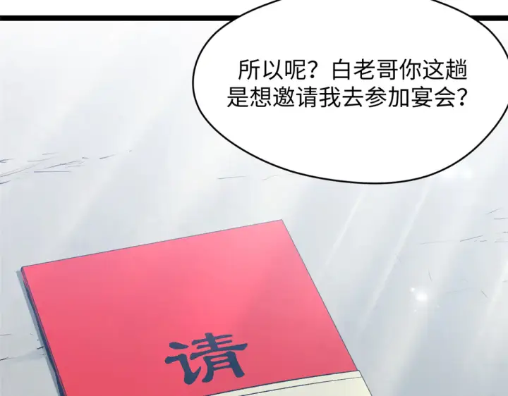 《顶级气运，悄悄修炼千年》245 厉遥的困境图126