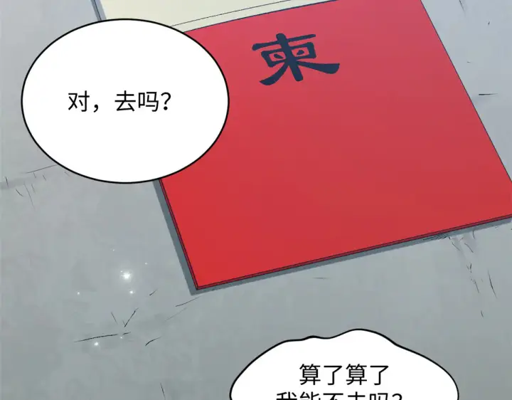 《顶级气运，悄悄修炼千年》245 厉遥的困境图128