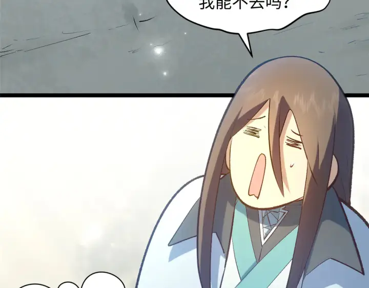 《顶级气运，悄悄修炼千年》245 厉遥的困境图129