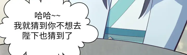 《顶级气运，悄悄修炼千年》245 厉遥的困境图130