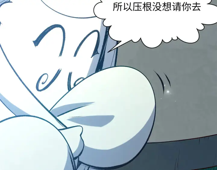 《顶级气运，悄悄修炼千年》245 厉遥的困境图132