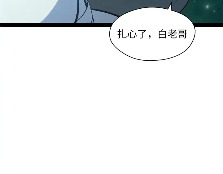 《顶级气运，悄悄修炼千年》245 厉遥的困境图134