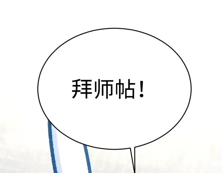 《顶级气运，悄悄修炼千年》245 厉遥的困境图138