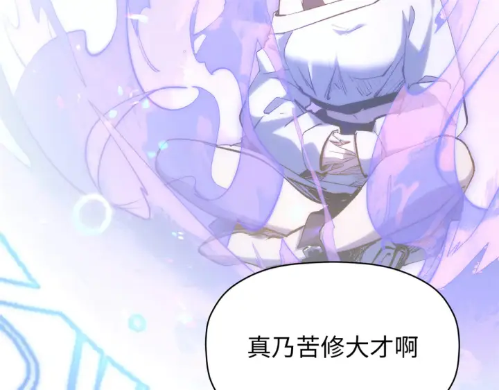 《顶级气运，悄悄修炼千年》245 厉遥的困境图14