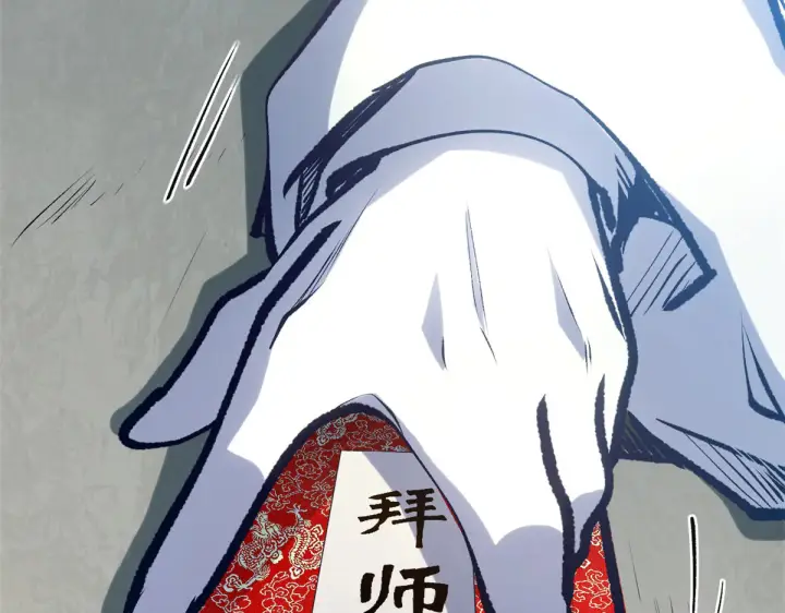 《顶级气运，悄悄修炼千年》245 厉遥的困境图142