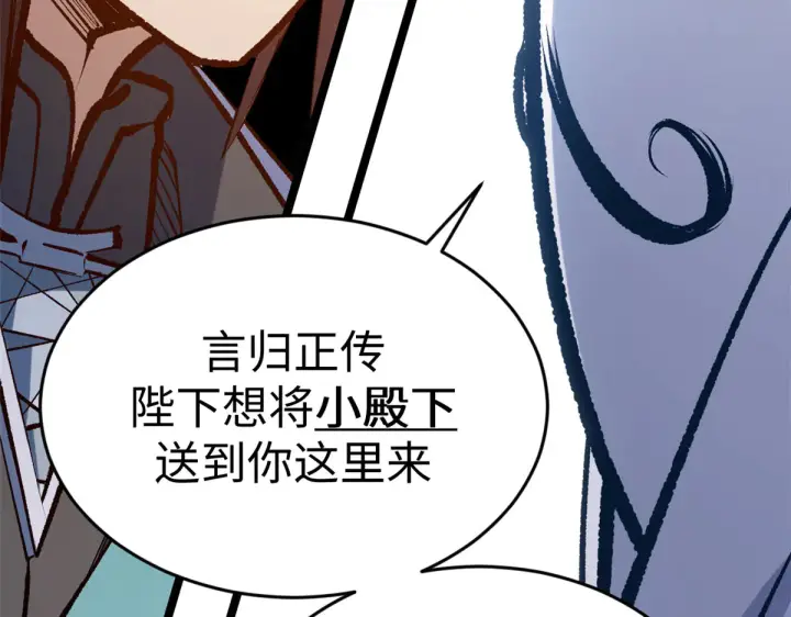 《顶级气运，悄悄修炼千年》245 厉遥的困境图147