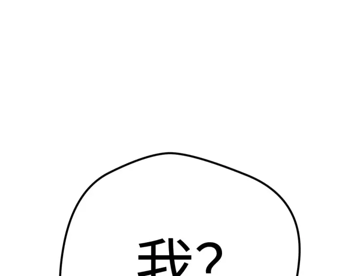 《顶级气运，悄悄修炼千年》245 厉遥的困境图150
