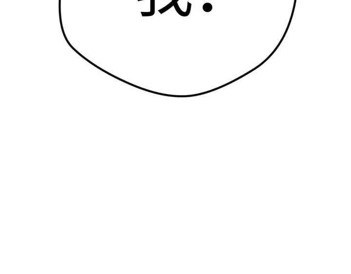 《顶级气运，悄悄修炼千年》245 厉遥的困境图151