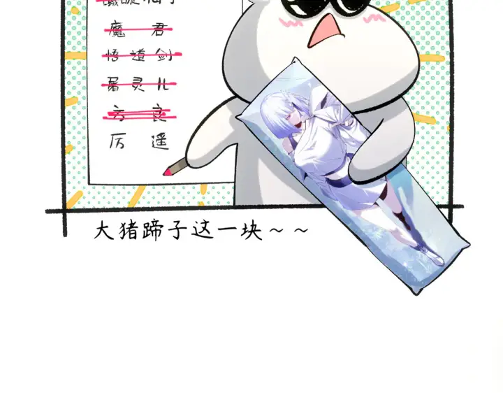《顶级气运，悄悄修炼千年》245 厉遥的困境图154