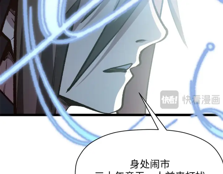 《顶级气运，悄悄修炼千年》245 厉遥的困境图16