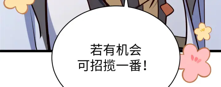 《顶级气运，悄悄修炼千年》245 厉遥的困境图21