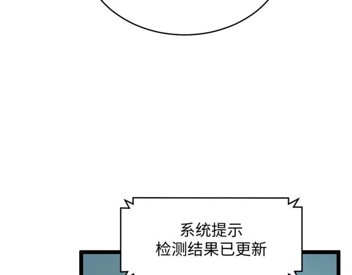 《顶级气运，悄悄修炼千年》245 厉遥的困境图22