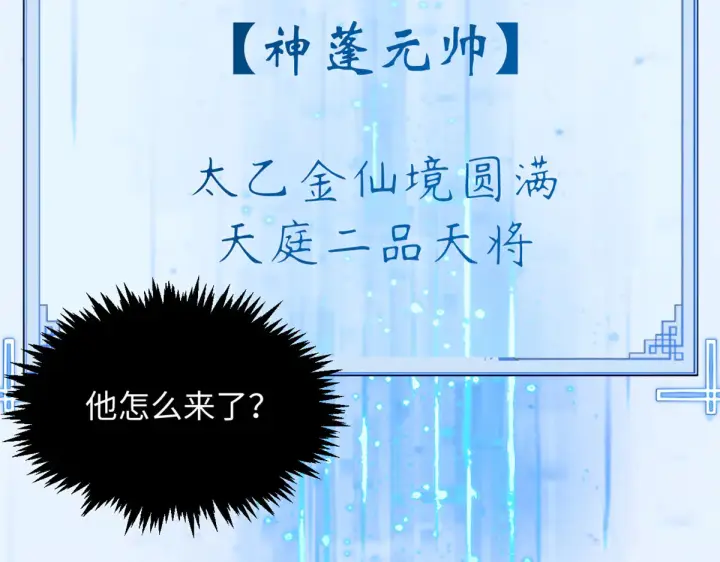 《顶级气运，悄悄修炼千年》245 厉遥的困境图26