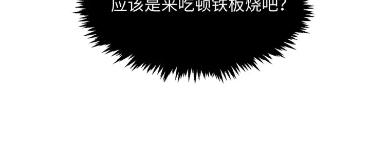 《顶级气运，悄悄修炼千年》245 厉遥的困境图30