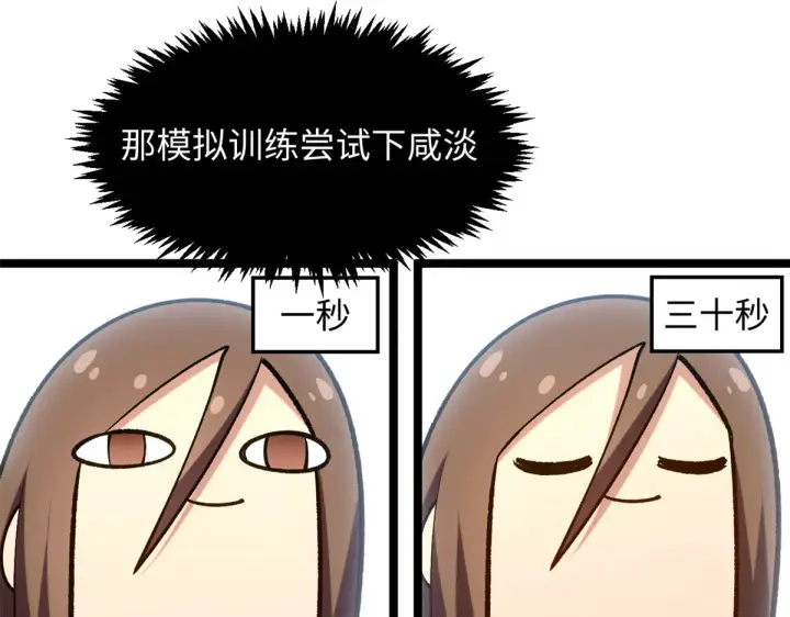 《顶级气运，悄悄修炼千年》245 厉遥的困境图31