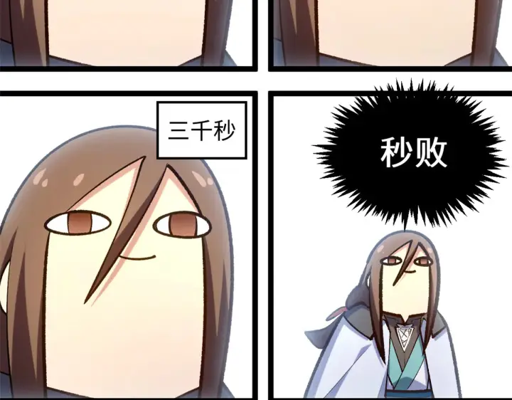 《顶级气运，悄悄修炼千年》245 厉遥的困境图32