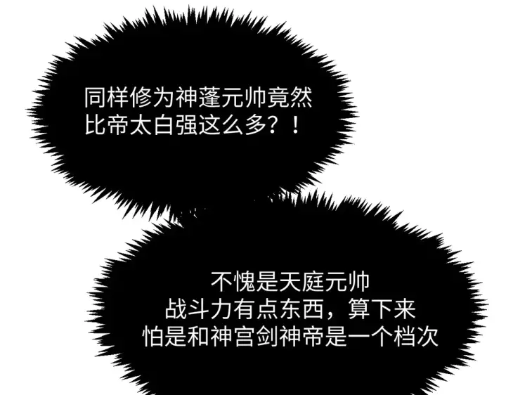 《顶级气运，悄悄修炼千年》245 厉遥的困境图34