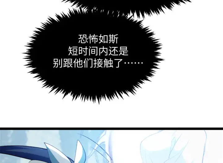 《顶级气运，悄悄修炼千年》245 厉遥的困境图35