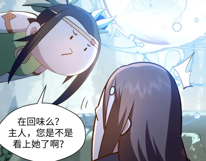 《顶级气运，悄悄修炼千年》245 厉遥的困境图36