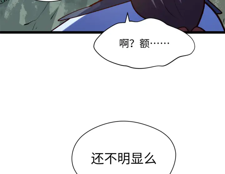 《顶级气运，悄悄修炼千年》245 厉遥的困境图37