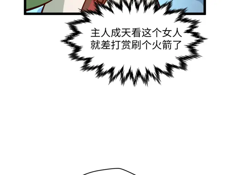 《顶级气运，悄悄修炼千年》245 厉遥的困境图39