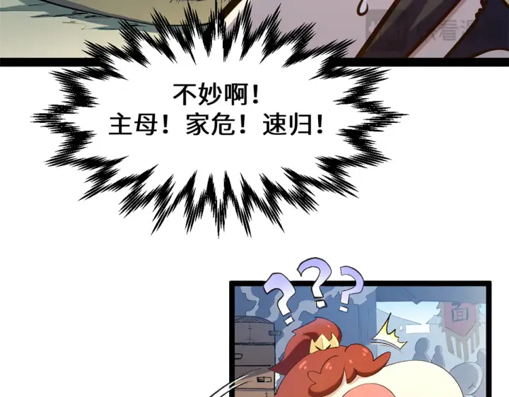 《顶级气运，悄悄修炼千年》245 厉遥的困境图42