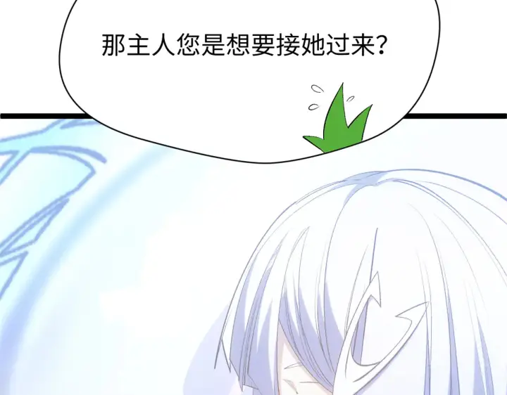 《顶级气运，悄悄修炼千年》245 厉遥的困境图44