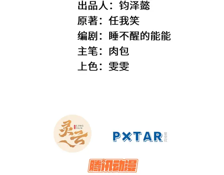 《顶级气运，悄悄修炼千年》245 厉遥的困境图5