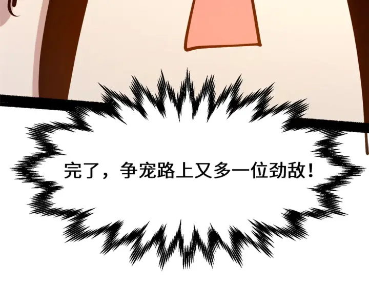《顶级气运，悄悄修炼千年》245 厉遥的困境图55