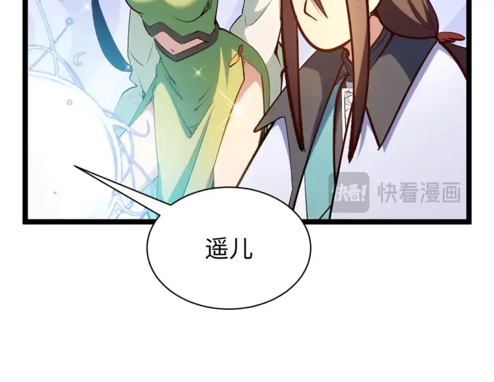 《顶级气运，悄悄修炼千年》245 厉遥的困境图57