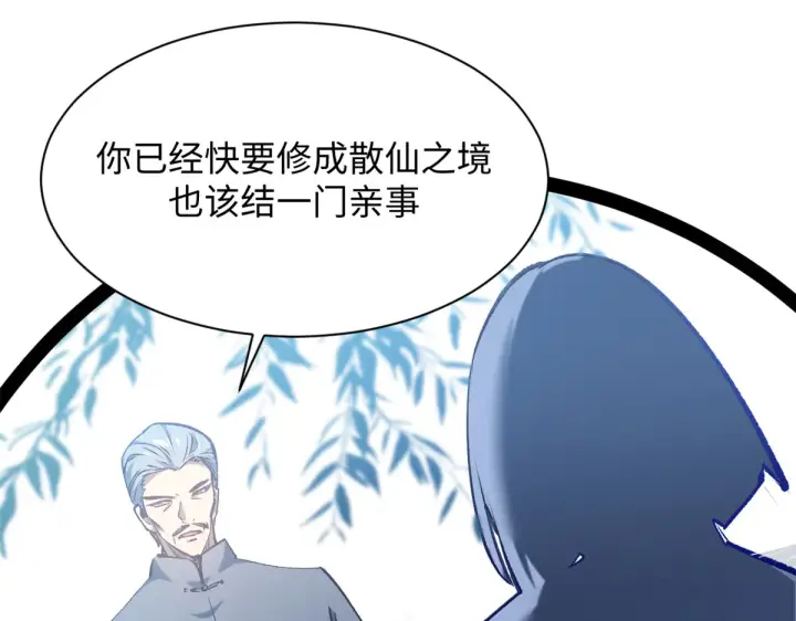《顶级气运，悄悄修炼千年》245 厉遥的困境图58
