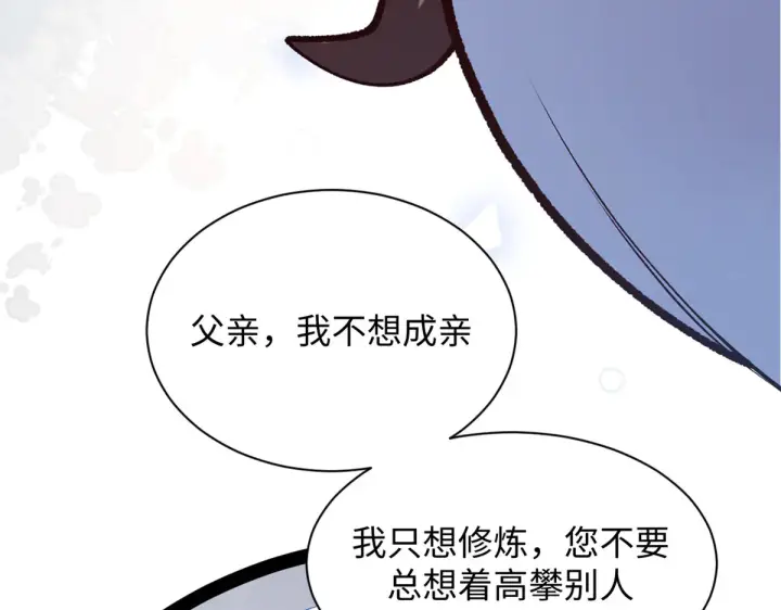《顶级气运，悄悄修炼千年》245 厉遥的困境图64