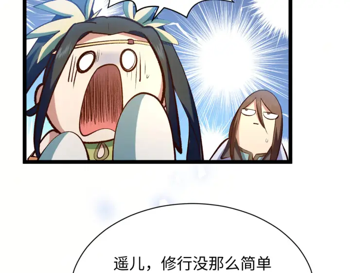 《顶级气运，悄悄修炼千年》245 厉遥的困境图68