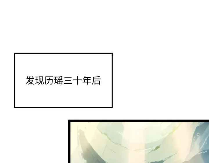 《顶级气运，悄悄修炼千年》245 厉遥的困境图7