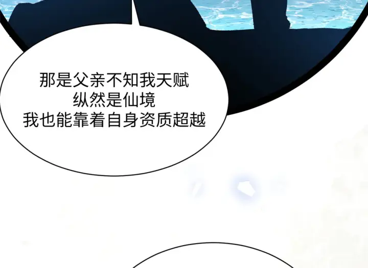 《顶级气运，悄悄修炼千年》245 厉遥的困境图71