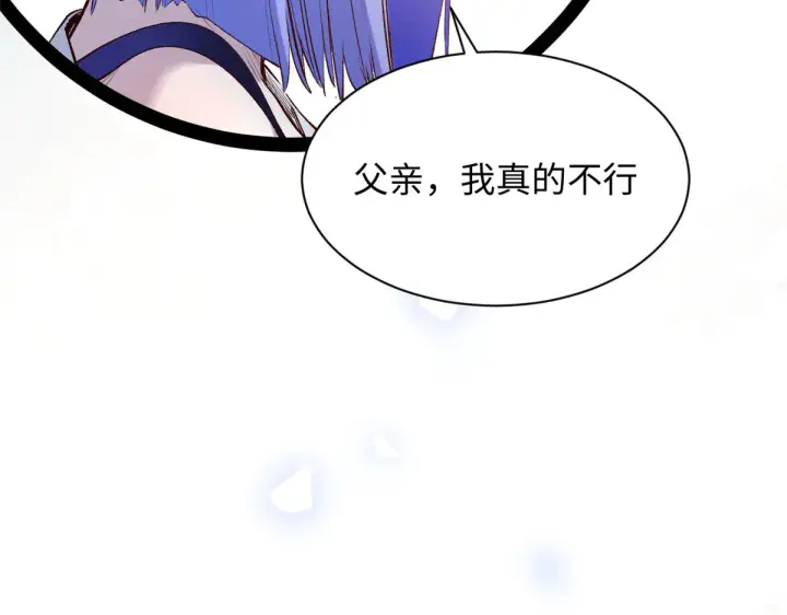 《顶级气运，悄悄修炼千年》245 厉遥的困境图75