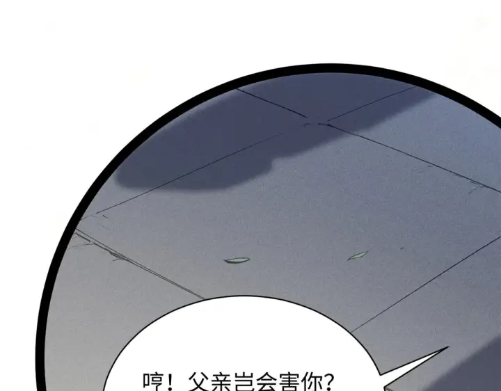 《顶级气运，悄悄修炼千年》245 厉遥的困境图76