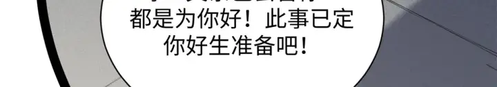 《顶级气运，悄悄修炼千年》245 厉遥的困境图77